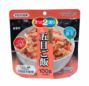 ★まとめ買い★　サタケ　保存食五目ご飯　１００ｇ　×20個