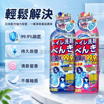 台灣出貨✨ 500ml 潔廁液 粘稠掛壁配方 高效瓦解尿垢黃垢 防腐蚀不傷釉面 清新去味除菌 家庭衛生間專用清潔劑