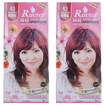 Ruetee 綠緹 自然色彩染髮霜 長效固色 不易褪色 不含PPD成分  R3 楓葉紅  2盒