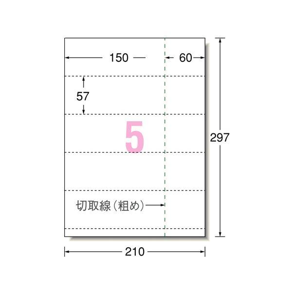 (まとめ) エーワン パソコンで手作りチケット各種プリンタ兼用紙 ホワイト A4判 5面半券付タイプ 51471 1冊(20シート) 〔×30セット〕〔代引不可〕