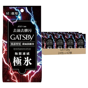 GATSBy 潔面濕紙巾 極凍型  1入  24包