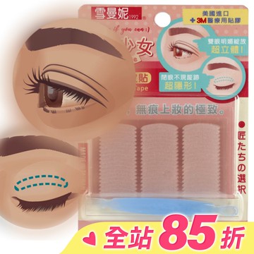 雪曼妮輕薄雙眼皮貼-P點睛型(屈臣氏獨家包裝)114對