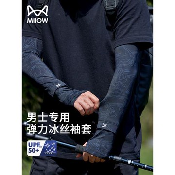 黑色防曬袖套男士夏季騎行防紫外線冰絲護臂手袖護袖2026新款冰袖