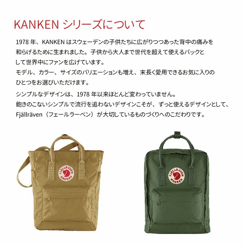 FJALLRAVEN フェールラーベン カンケン トートバッグ ミニ Kanken