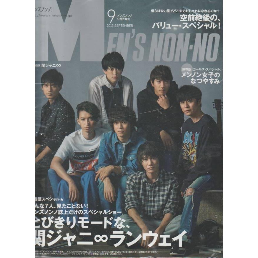 MEN'S NON・NO 　メンズ ノンノ　2017年9月増刊号　雑誌