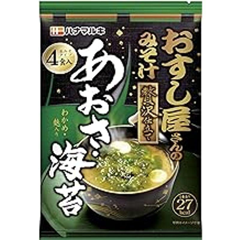 ハナマルキ おすし屋さんのみそ汁 贅沢仕立て あおさ海苔 4食×10袋