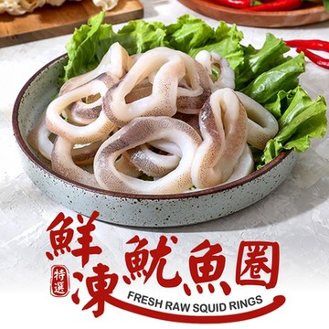 (任選)愛上海鮮-鮮凍特選魷魚圈1包(150g±10%)