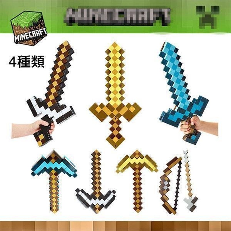 Minecraft minecraft マインクラフト マイクラ グッズ ゲーム キャラクター 剣 おもちゃ フィギュア 変形武器 変形ソード ダイヤの剣  HAPPY BIRTHDAY 知恵 創造 通販 LINEポイント最大0.5%GET | LINEショッピング