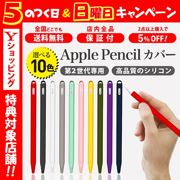 Apple Pencil カバー アップルペンシル カバー 第２世代専用 iPad Pro 新型iPad iPad 第６世代 通販  LINEポイント最大0.5%GET | LINEショッピング