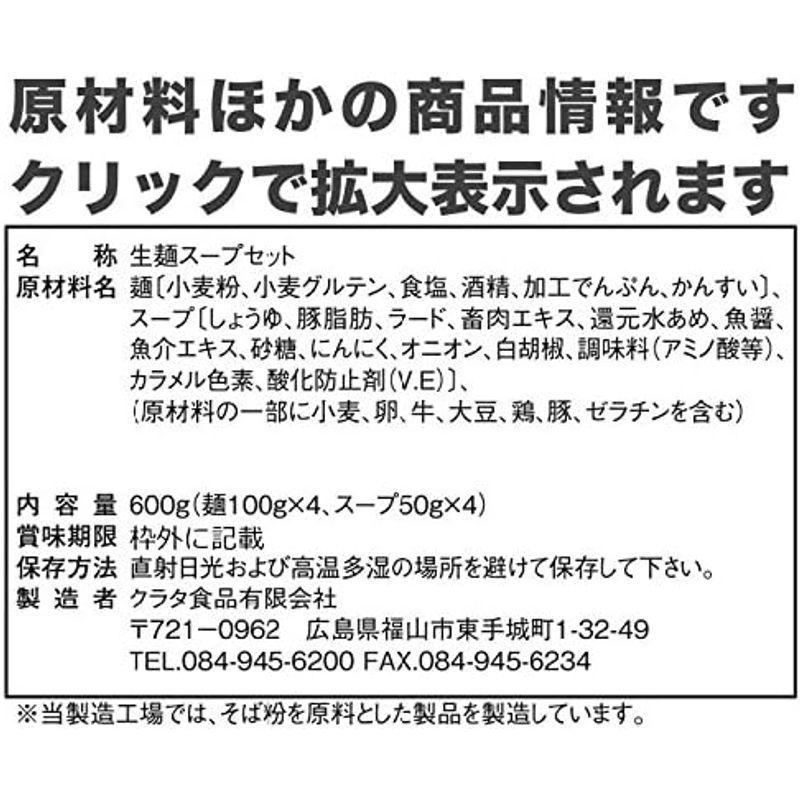 ご当地ラーメン 人気尾道ダブルセット 尾道ラーメン2箱セット 4食入り×2箱セット