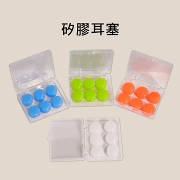 小叮噹的店 HS-88 新一代 無痛矽膠耳塞 可塑形 軟 抗噪耳塞 防水 洗澡 睡眠 游泳