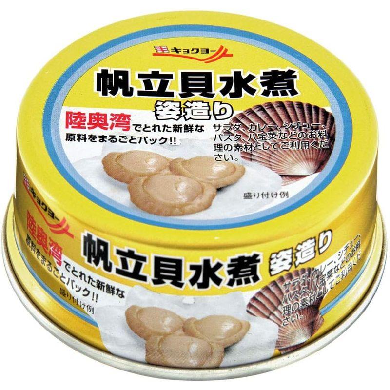 食品 キョクヨー 帆立貝姿造り 70g×24個