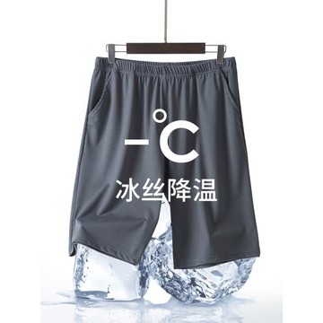 2條睡褲男夏天薄款冰絲居家短褲超薄絲綢寬松家居褲加肥加大褲衩