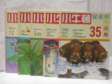 【書寶二手書T5／少年童書_DTF】小牛頓_35~40期間_5本合售_李遠哲等