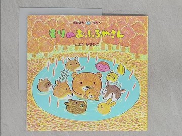 【書寶二手書T1／少年童書_YWJ】????????? （????????）_日文_???????