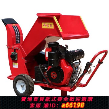 【台灣公司 可開發票】果園林樹枝粉碎機碎枝機碎木機破碎機農業機械柴油果樹枝條葡萄枝