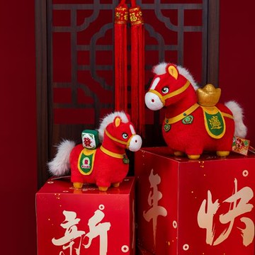 2026馬年公仔馬上發財吉祥物生肖馬發財樹玩偶馬上發財毛絨布娃娃