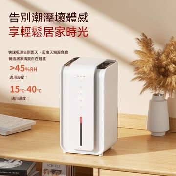 隔日達🔥2026最新款 小型靜音除濕機 迷你家用抽濕機 臥室辦公吸濕器 回南天除潮乾燥機 桌面小型除濕小家電