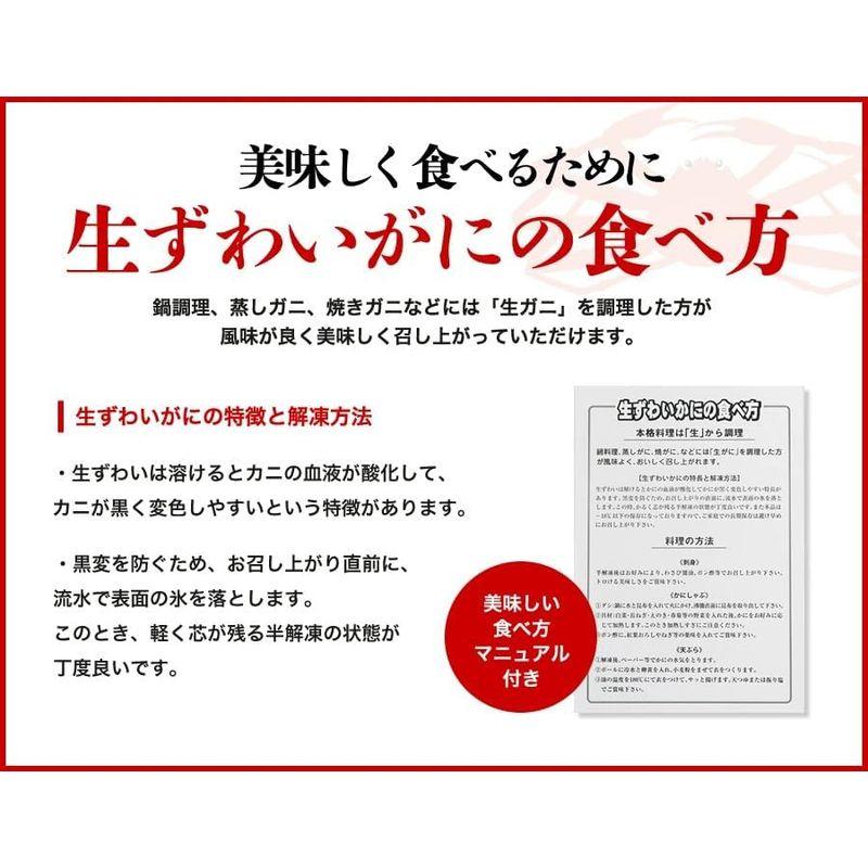 食の達人森源商店 カット済み 特大 生ずわい蟹 内容量 600g 約2人前 生食可