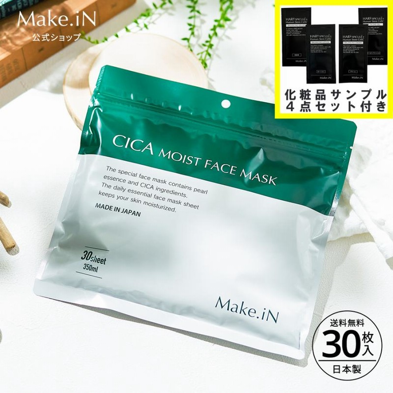 シカ cica パック フェイスパック シートマスク 30枚入り 顔 シカ cica パック フェイスパック シートマスク 30枚入り 顔