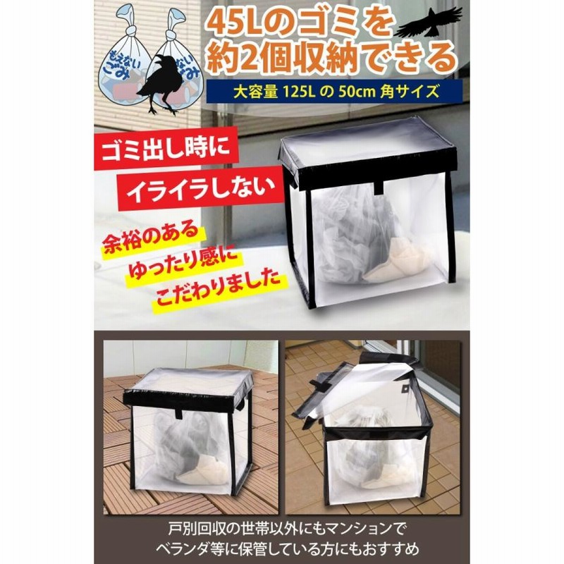 独特な店 ゴミネット カラスよけゴミ飛散防止 戸別収集用 125L 1121