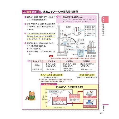 チャート式シリーズ 中学理科 1年