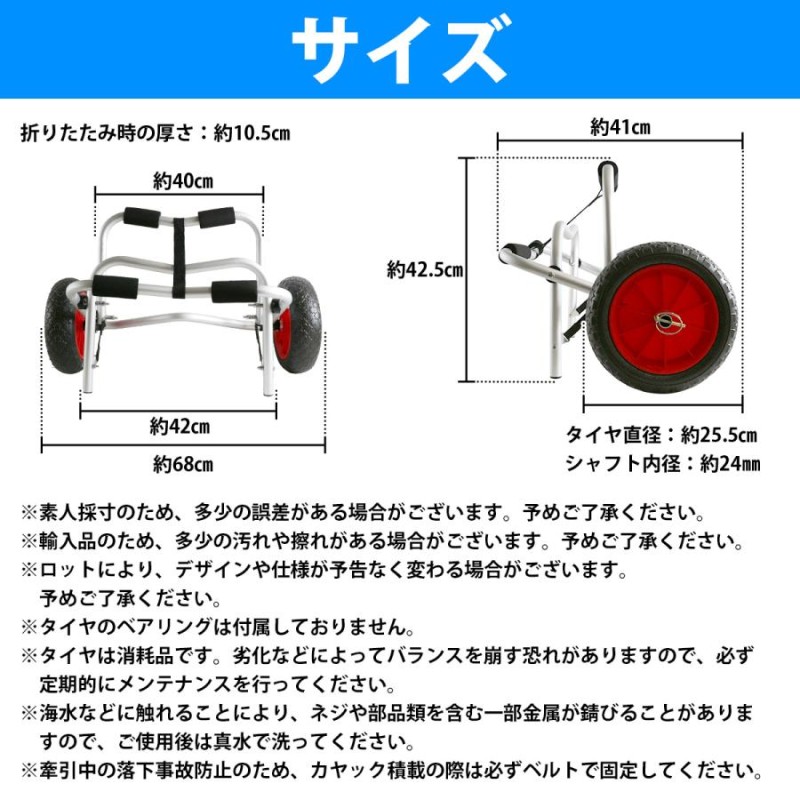 カヤックカート ドーリータイヤ キャリアカート アルミ カヌー 台車 ローリータイヤ ボートドーリー ボードカート | LINEブランドカタログ