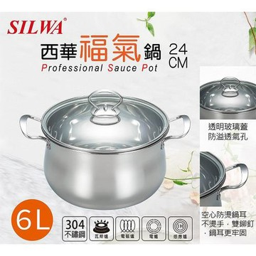 西華 304福氣雙耳湯鍋24cm(6L)附蓋Q-074