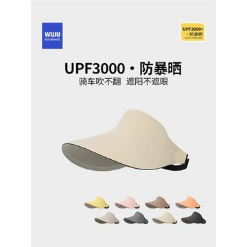 2026新款無痕空頂遮陽防曬帽子女夏季款大帽檐騎車防紫外線太陽帽