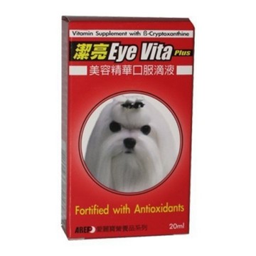 BaeLi百粒-潔亮美容精華口服滴液 20ml (YA102) x 2入組 (買二件送寵物玩具1個隨機)