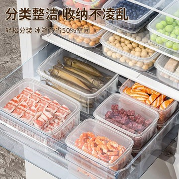 🌸好貨優選🌸冰箱收納盒 冰箱保鮮盒 冷凍保鮮盒 分隔保鮮盒 密封盒 保鮮 保鮮盒 長條收納盒 儲藏盒 收納 分類盒 翻蓋