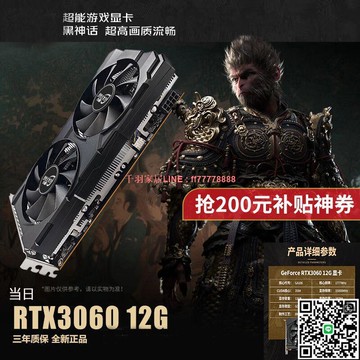 【千羽家居】全新1060黑悟空高端顯卡580 8G 2060臺式電腦獨立顯卡吃雞LOL直播
