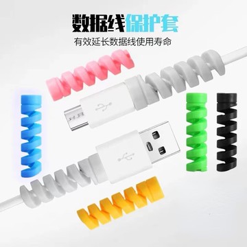 充電線保護套 數據線理線器 手機電腦充電線保護套 充電線螺旋保護套 防彎曲 防漏電線套 防斷裂繞線器 數據線硅膠保護套