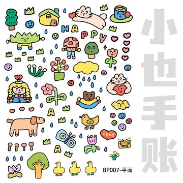 💥臺灣有貨🌈免運!💥韓系ins風可愛動物無厘頭貼紙小也手帳塗鴉原創高飽和百搭簡約風