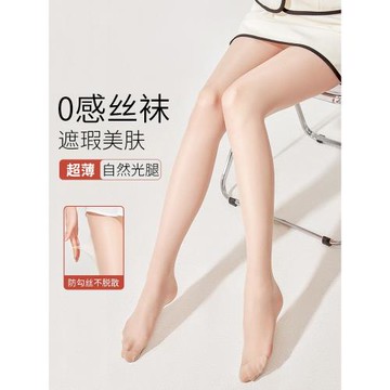 絲襪女夏季薄款大碼防曬防勾絲美膚裸感黑絲光腿神器肉色連褲襪