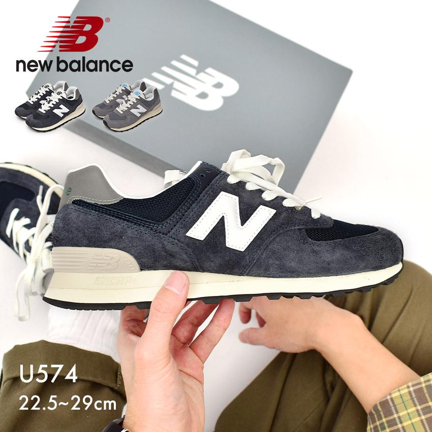ニューバランス スニーカー メンズ レディース 574 NEW BALANCE