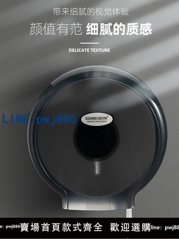 【台灣公司】商用公共衛生間衛生間大紙廁紙盒大卷紙盒壁掛式免打孔紙盒架