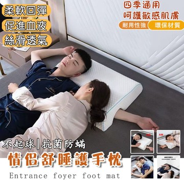 【限時特惠】手臂枕頭 男友抱枕 男友枕 手臂枕 情侶枕頭 側睡抱枕 手臂抱枕 護頸枕 睡眠枕 情侶抱抱枕 男友枕頭 不壓