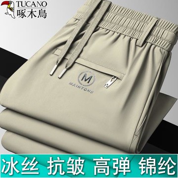 (免運)啄木鳥男士冰絲褲夏季彈力男士長褲薄款直筒錦綸休閑褲新款運動褲