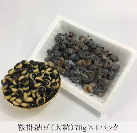 究極のもりもり納豆無農薬・無肥料・自然栽培・白糠産