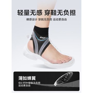 特步護踝扭傷護具防崴腳踝關節固定保護套專業運動籃球綁帶可穿鞋