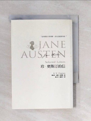 【書寶二手書T1／文學_X5C】珍‧奧斯汀的信 Jane Austen: Selected Letters原價_250_珍‧奧斯汀