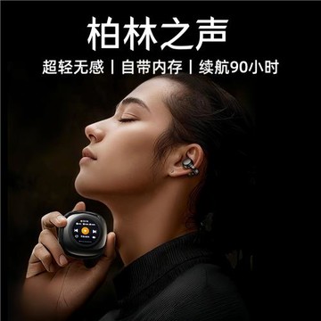 柏林之聲骨傳導藍牙耳機夾耳式無線不入耳掛耳運動專用長續航新款