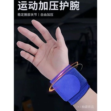 ✨可開發票#運動護腕加壓健身男女纏繞扭傷防護調節手腕籃球羽毛球透氣護具#免運