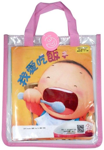 培養孩子生活能力的第一套幼幼繪本：動一動＋嗯嗯＋我愛吃飯（全套三冊）[二手書_良好]