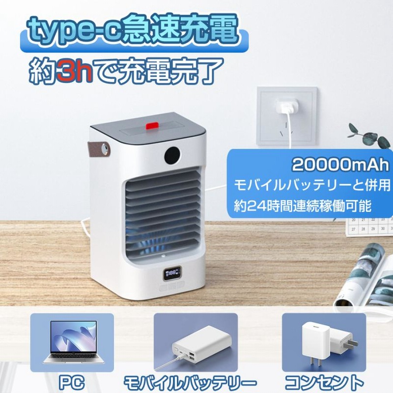 扇風機 冷風機 冷風扇 2022夏 自動首振り 加湿 冷却 マイナス