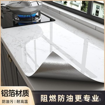 💖廚房防油貼紙 防水 桌麵竈臺 耐高溫 防潮 廚房防水防油貼紙自粘加厚竈臺麵專用墻麵防火耐高溫防潮耐臟墻紙