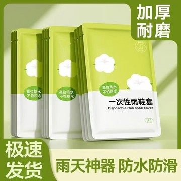一次性雨鞋套防水防滑鞋套雨天加厚耐磨便攜室內戶外外穿腳套防雨 VDCB