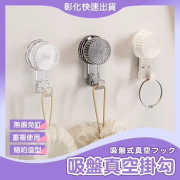 【💂‍♀️現貨の馬上寄】吸盤掛鉤 吸盤掛勾 無痕掛鉤 浴室掛鉤 廚房掛鉤 掛鉤 掛勾 免釘掛鉤 免打孔