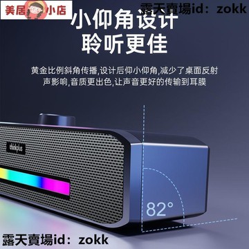 桌面音響 電腦音響 聯想音箱桌面電腦音響臺式筆記本有線低音炮USB長條音箱